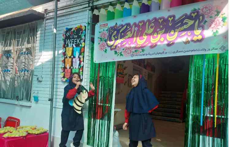 جشن ولادت امام حسن عسکری (ع) 3