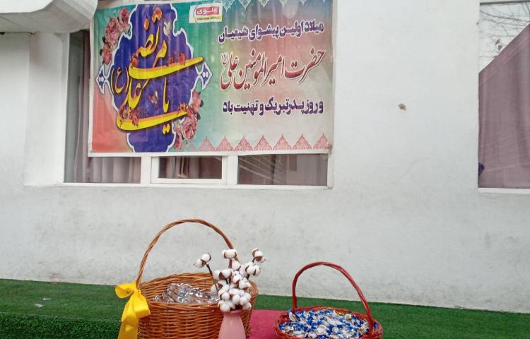 جشن ولادت حضرت علی(ع) 13