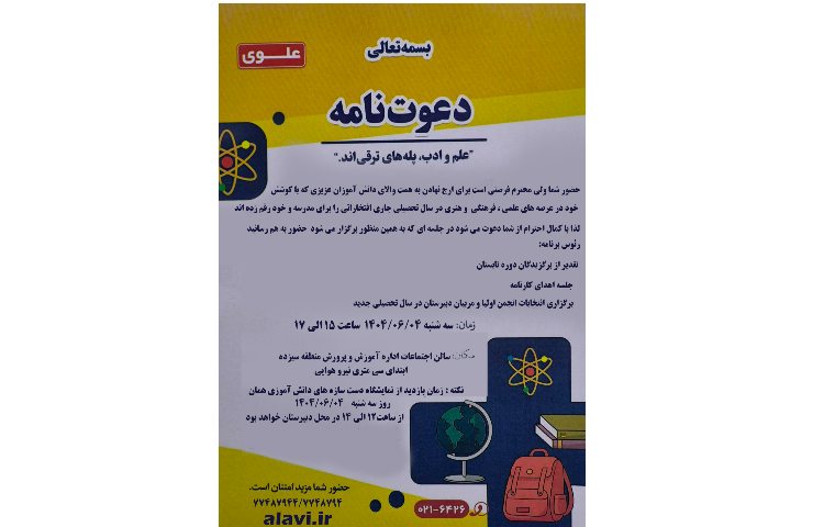 / جشن پایانی تابستان 1