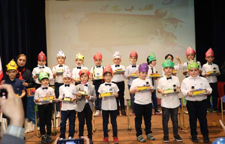 جشن پایان سال تحصیلی پایه های پیش دبستان و اول 3