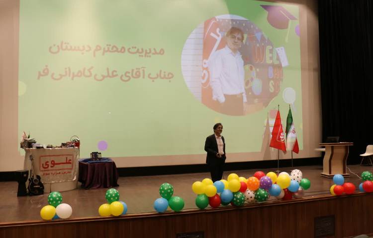 جشن پایان سال تحصیلی پایه ها سالن همایش صبا مال 18