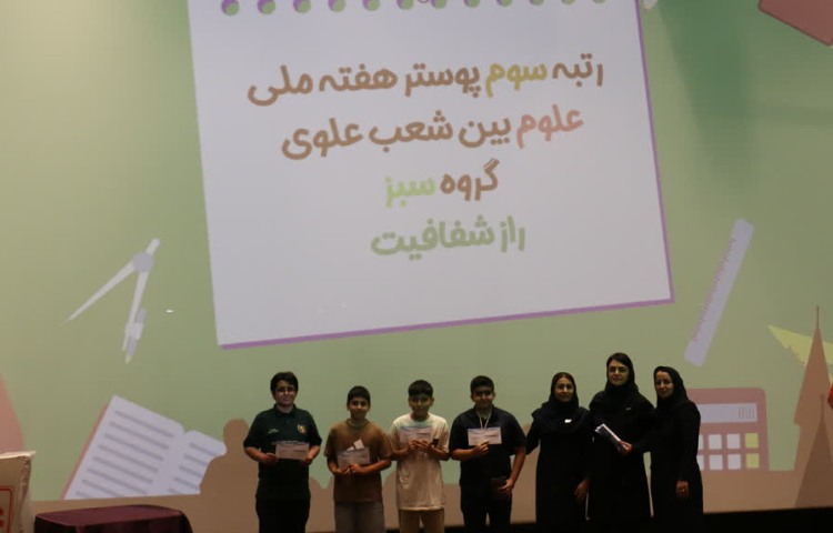 جشن پایان سال تحصیلی پایه ها سالن همایش صبا مال 55