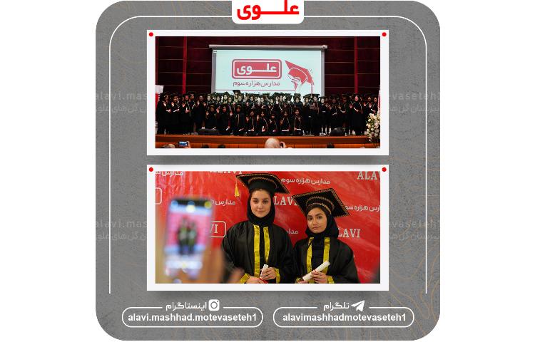 جشن پایان سال تحصیلی 1404_1403 11