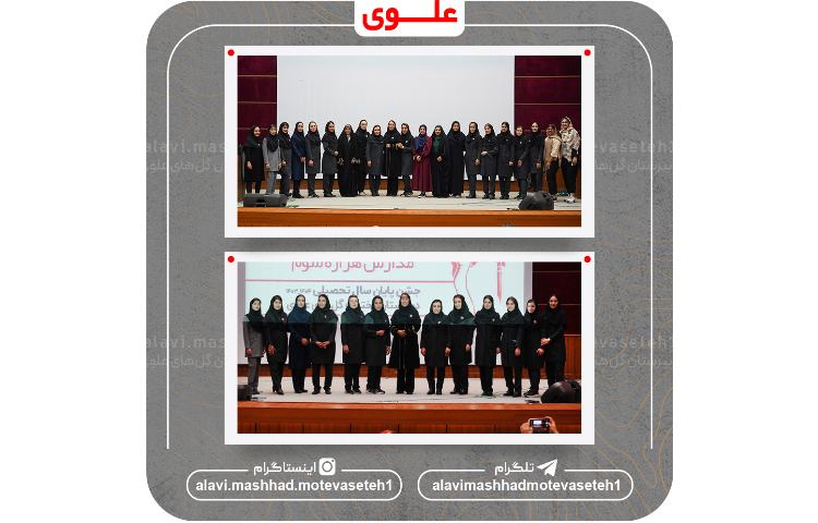 جشن پایان سال تحصیلی 1404_1403 7