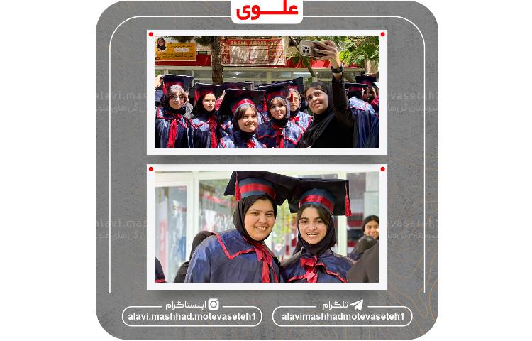 جشن پایان سال تحصیلی 1405_1404 10