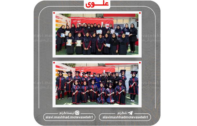 جشن پایان سال تحصیلی 1405_1404 8