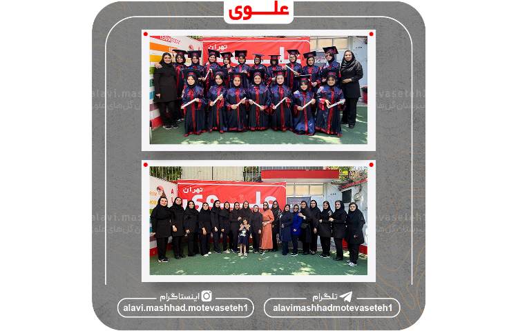 جشن پایان سال تحصیلی 1405_1404 9