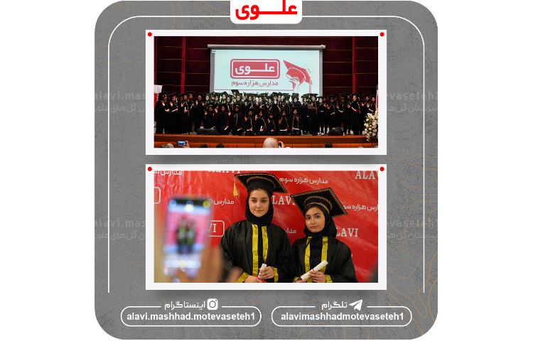 جشن پایان سال تحصیلی1404_1403 10