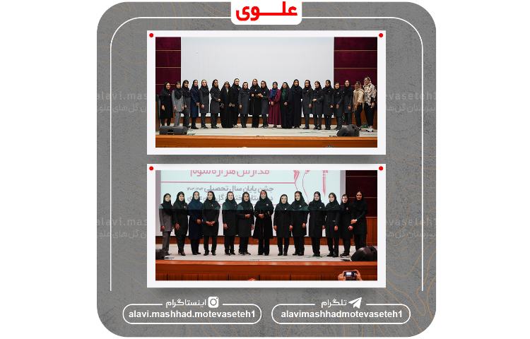 جشن پایان سال تحصیلی1404_1403 9