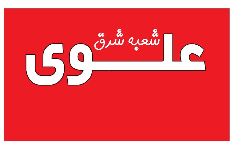 جشن پایان سال