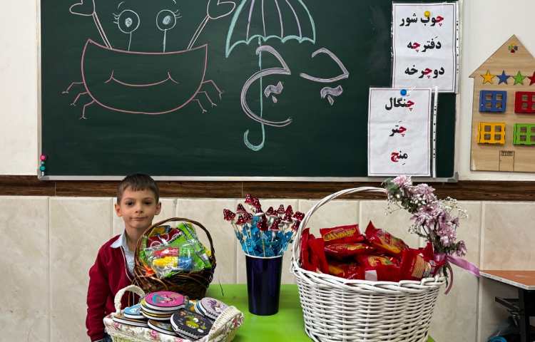 جشن یادگاری نشانه (چ)