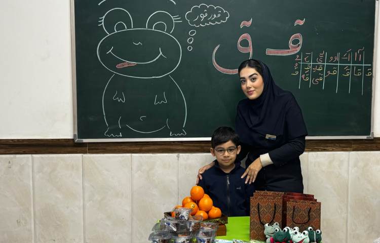 جشن یادگاری نشانه‌ی (ق) 5