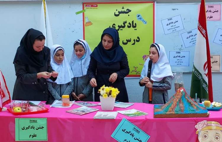 جشن یادگیری درس علوم 2