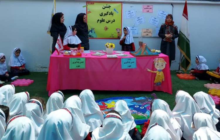 جشن یادگیری درس علوم 3