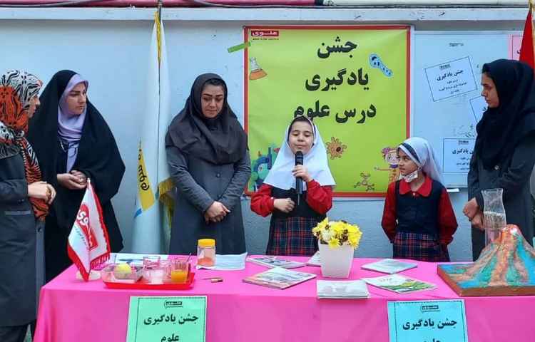 جشن یادگیری درس علوم 4