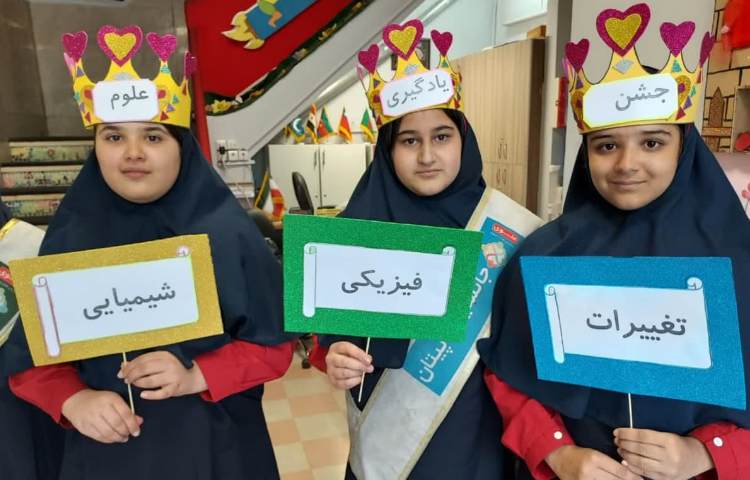 جشن یادگیری درس علوم 6