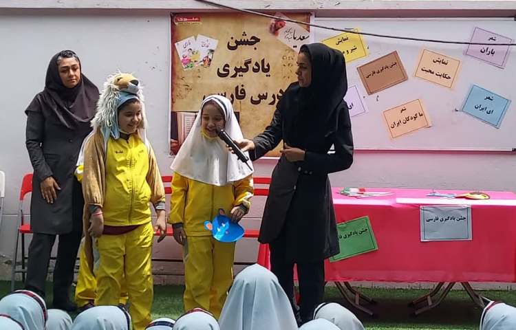 جشن یادگیری درس فارسی 4