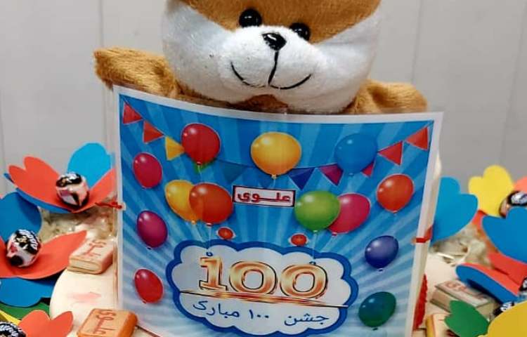 جشن یادگیری عدد 100 14