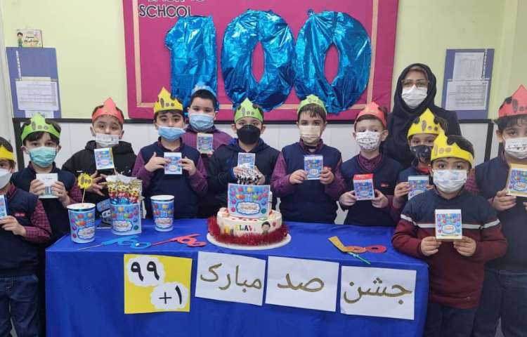 جشن یادگیری عدد 100 5