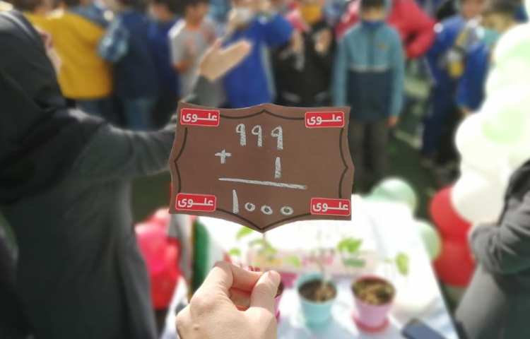 جشن یادگیری عدد 1000 پایه سوم دبستان 17