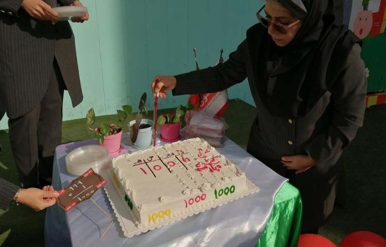 جشن یادگیری عدد 1000 پایه سوم دبستان 18