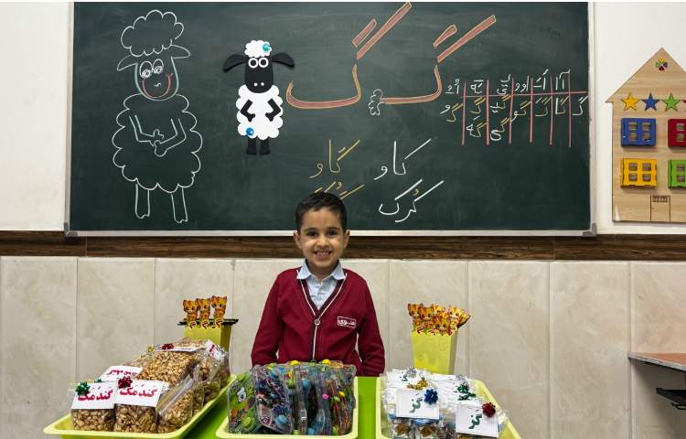 جشن یادگیری نشانه‌ی (گ) 1