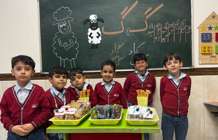 جشن یادگیری نشانه‌ی (گ) 2