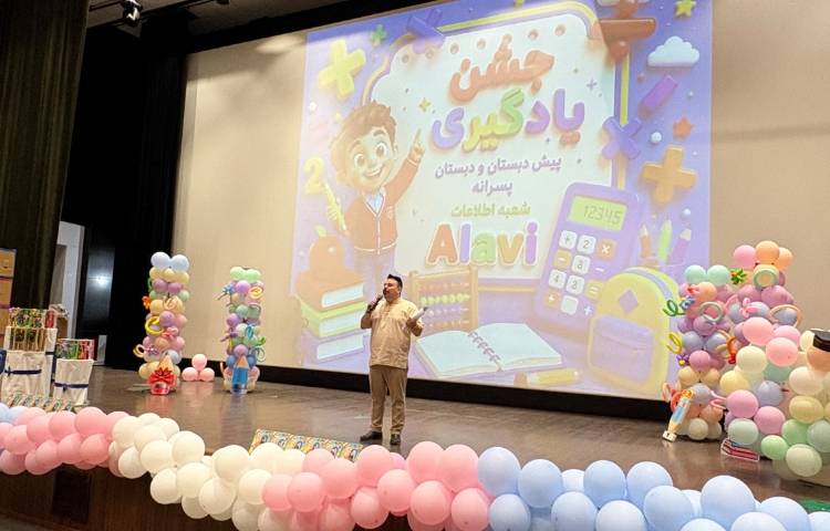 جشن یادگیری پایه دوم و سوم 18