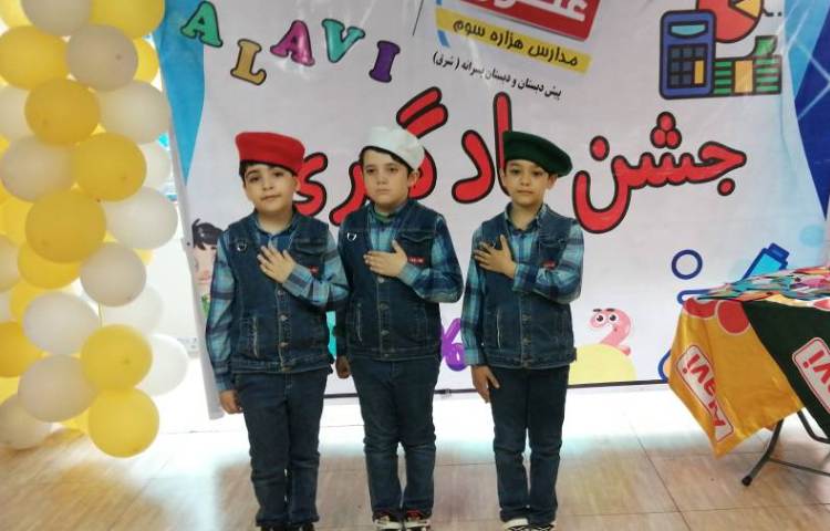 :جشن یادگیری پسران پرتلاش پایه دوم 6