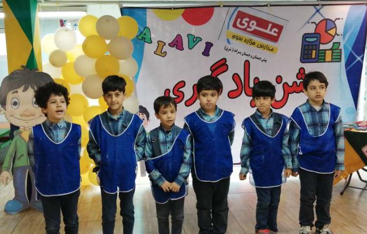 :جشن یادگیری پسران پرتلاش پایه دوم 8