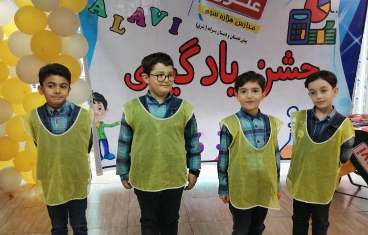 :جشن یادگیری پسران پرتلاش پایه دوم 9