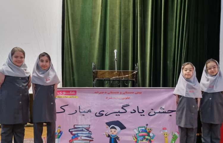 جشن یادگیری 11