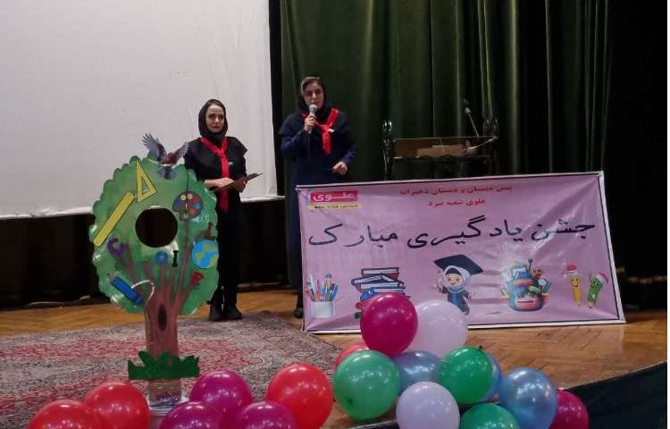 جشن یادگیری 12