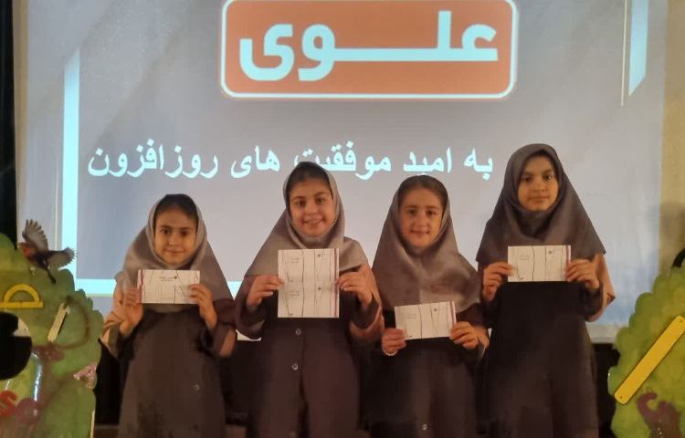 جشن یادگیری 23