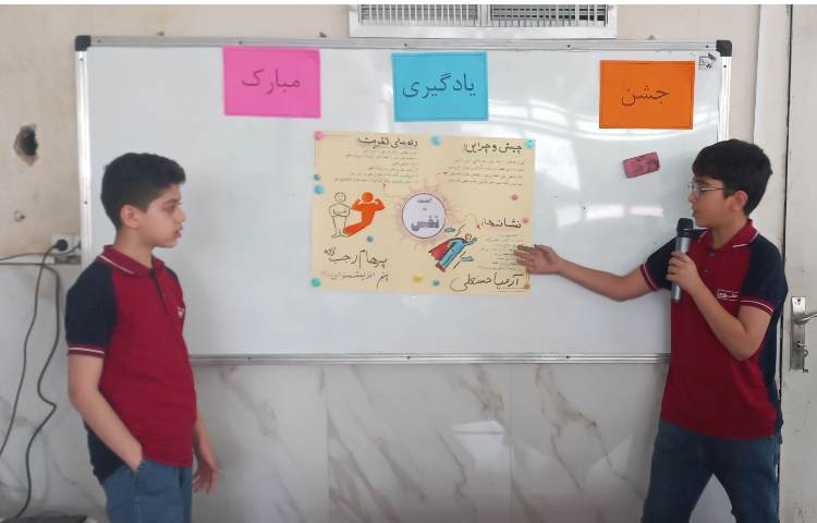 جشن یادگیری 25