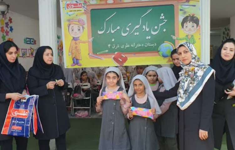 جشن یادگیری 4