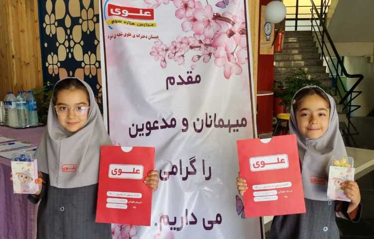 جشن یادگیری