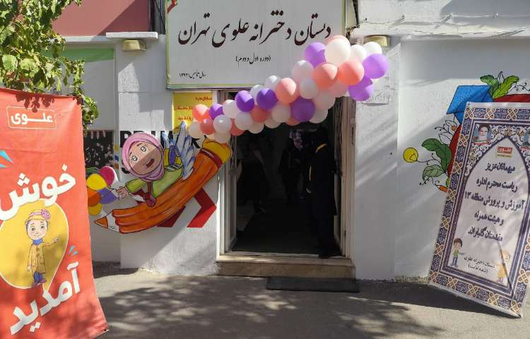 جشن یار مهربان و دیدار همکلاسی ها 16