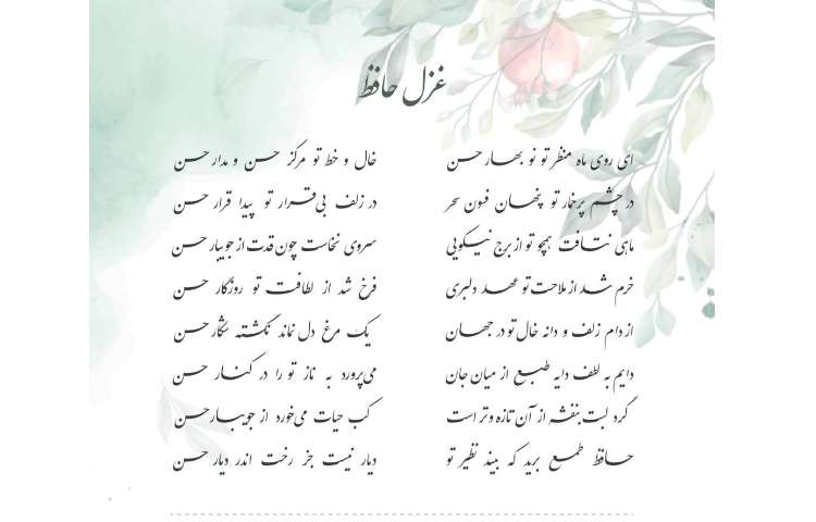 جشن یلدا ویژه پرسنل 7