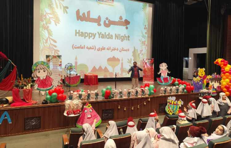 جشن یلدا 20