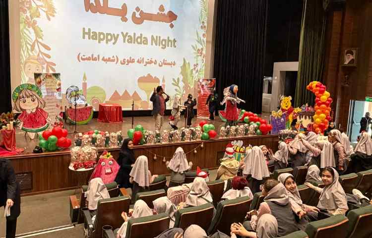 جشن یلدا 29