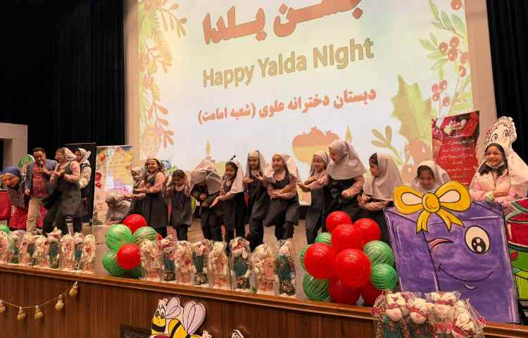 جشن یلدا 38