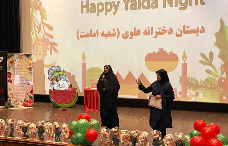 جشن یلدا 46