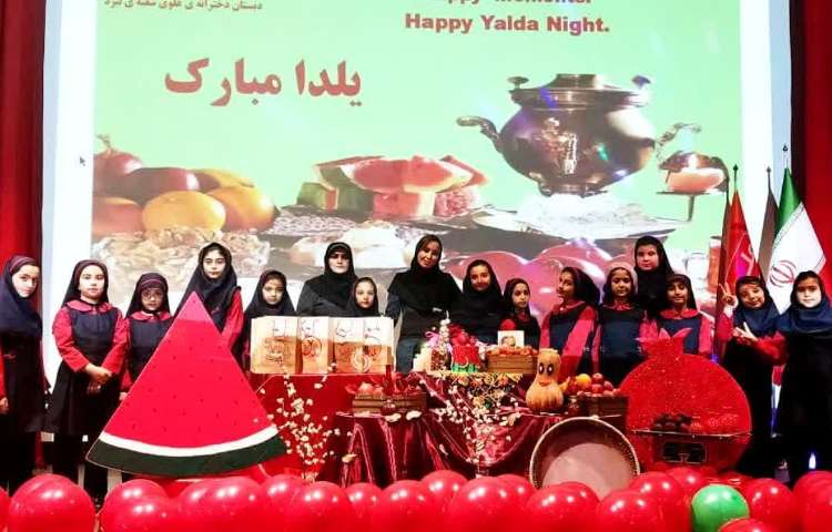 جشن یلدا 8