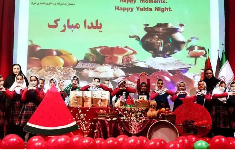 جشن یلدا 9