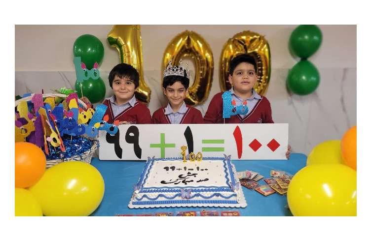 جشن 100 3