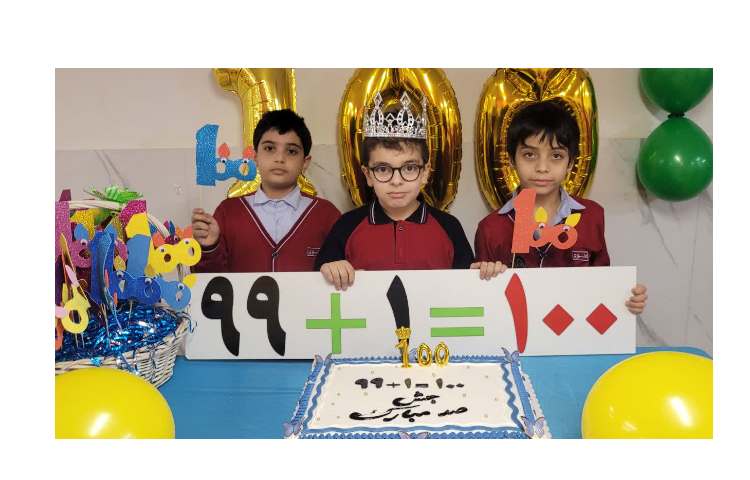 جشن 100 3