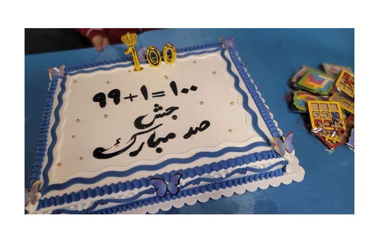 جشن 100 6