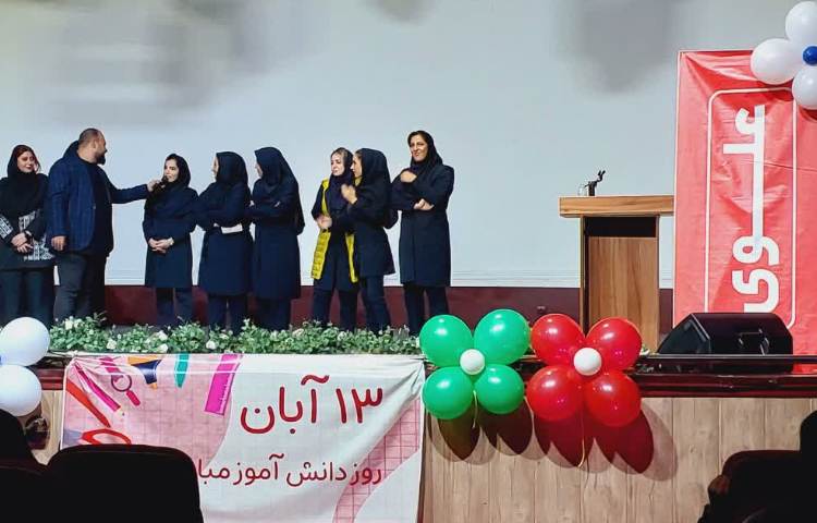 جشن 13 آبان روز دانش آموز سال تحصیلی 1403-1402 1
