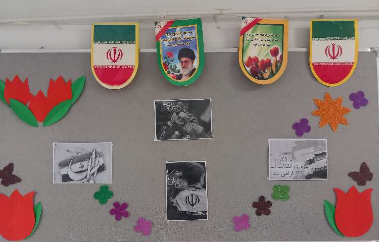 جشن 22 بهمن گرامی باد 2